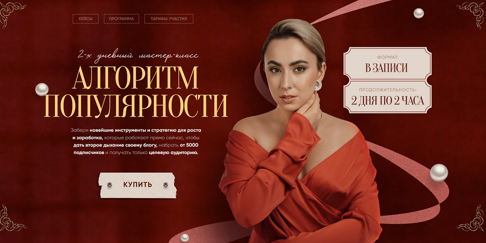 [Маргарита Бышкова] Алгоритм популярности. Тариф П_0.png